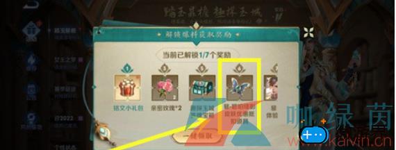 《王者荣耀》暃的信物获取攻略(王者荣耀的信物去哪里兑换)