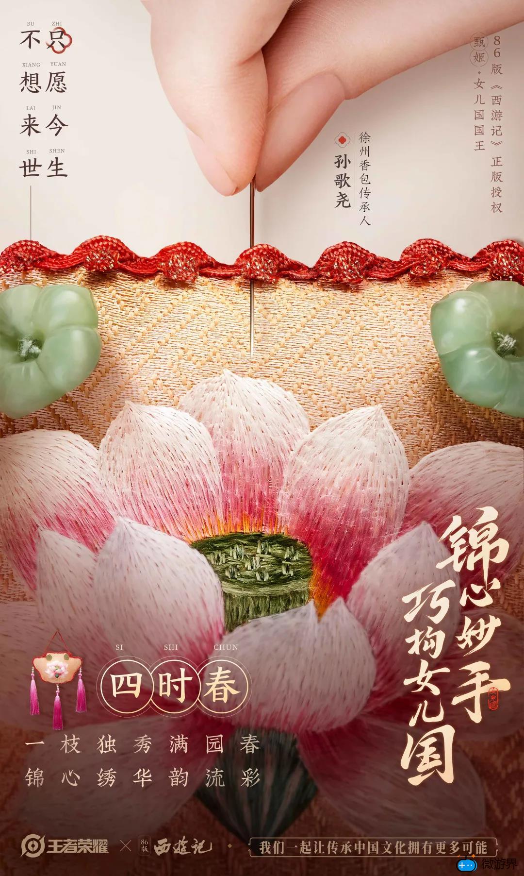 《王者荣耀》2022年1月13微信每日一题答案
