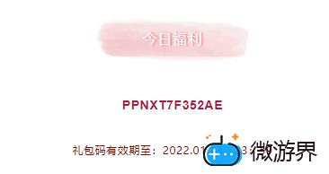 《创造与魔法》2022年1月13日礼包兑换码领取(创造与魔法礼包兑换码大全2020年11月1日)