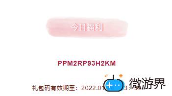 《创造与魔法》2022年1月14日礼包兑换码领取(《创造与魔法》礼包兑换码大全2021)