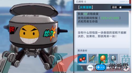 《幻塔》水果蛋糕制作攻略(蛋糕塔怎么做)
