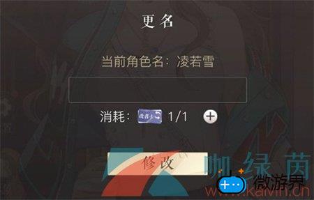《璀璨星途》游戏昵称修改教程(星途璀璨是什么游戏)
