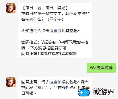 《王者荣耀》2022年1月15微信每日一题答案(王者荣耀每日一题答案最新10.3)