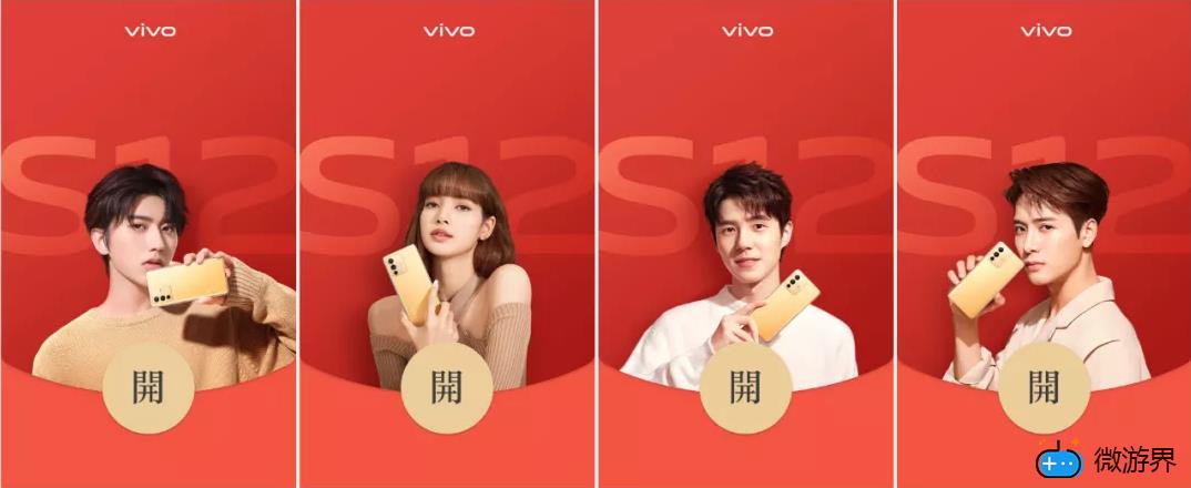 《微信》vivo2022虎年主题红包封面免费领取("p":true)
