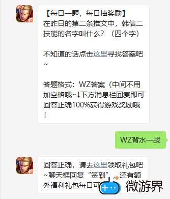 《王者荣耀》2022年1月18微信每日一题答案(王者荣耀每日一题答案最新10.3)