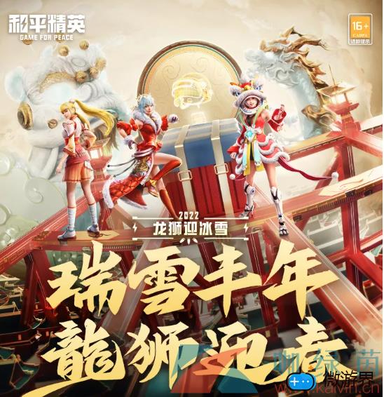 《和平精英》SS17赛季更新时间介绍(和平精英赛季更新时间ss16)
