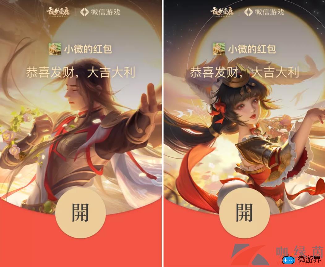 《微信》乱世逐鹿：风起三国2022虎年主题红包封面免费领取("p":true)