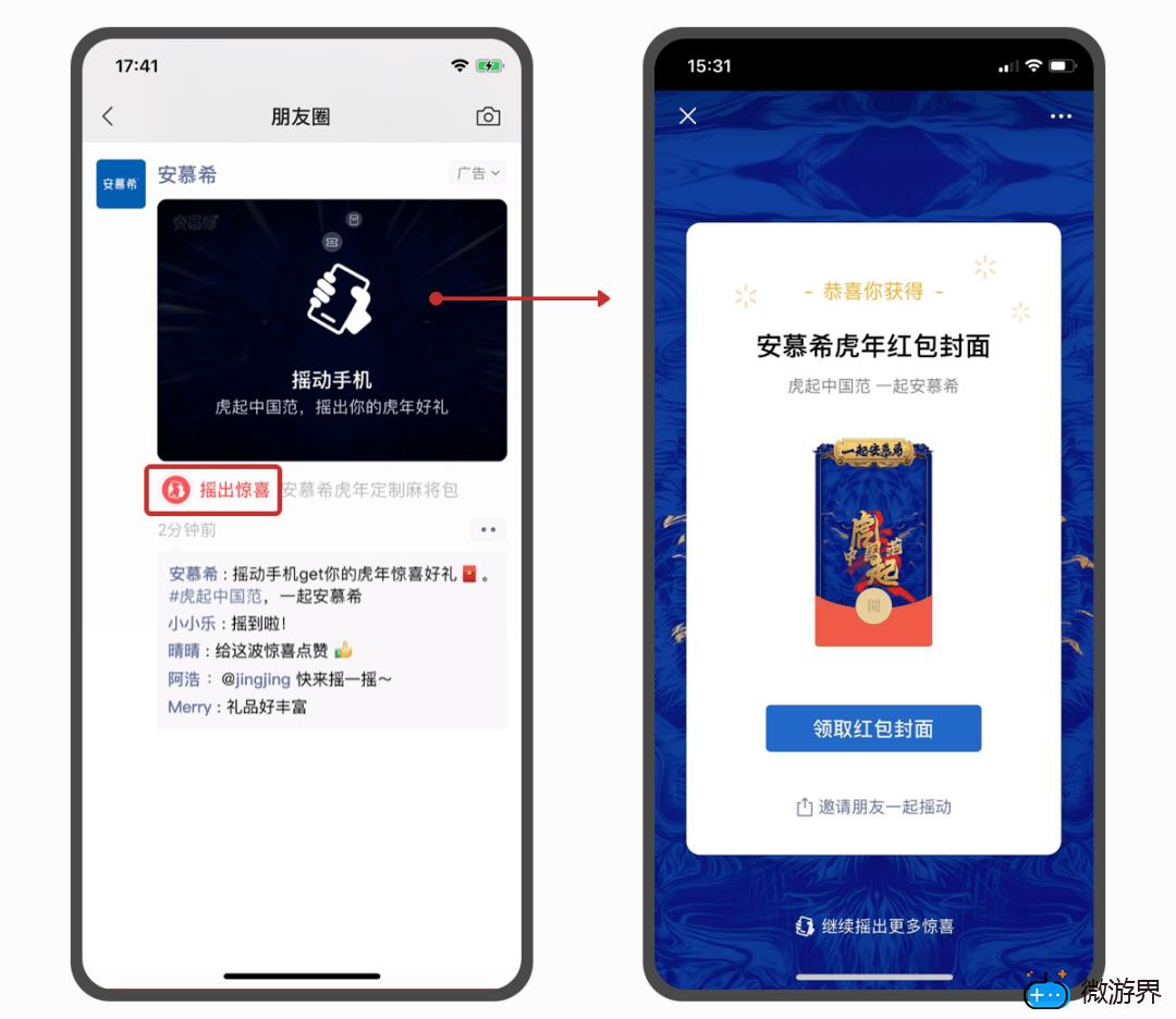 《微信》2022虎年主题红包封面赠送卡获取攻略("p":true)