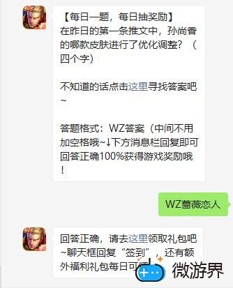 《王者荣耀》2022年1月19微信每日一题答案(王者荣耀答题答案2019)