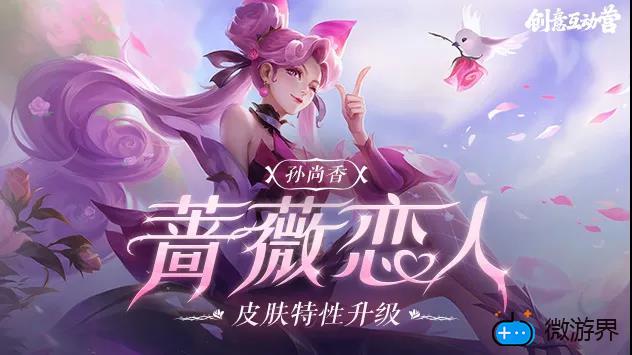 《王者荣耀》2022年1月19微信每日一题答案