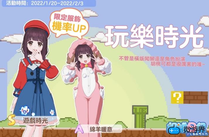 《胡桃日记》全新主题季(胡桃日记最新活动)