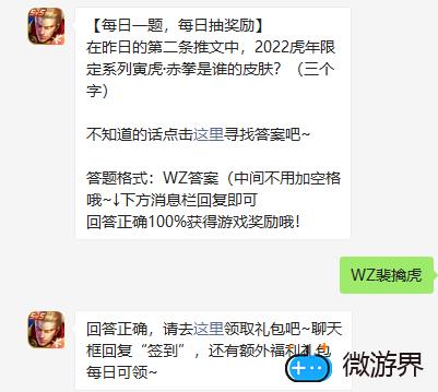 《王者荣耀》2022年1月22微信每日一题答案(4月29日王者荣耀每日一题答案)