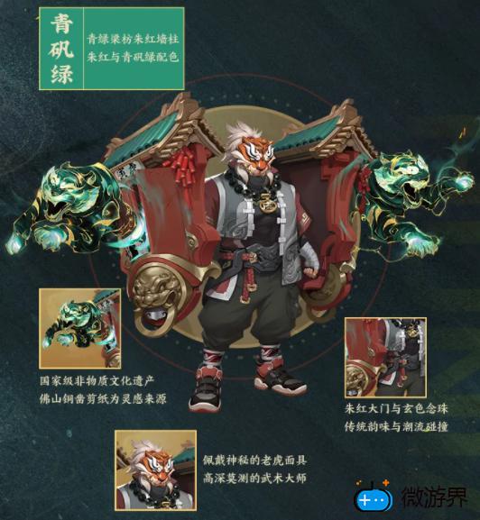 《王者荣耀》廉颇虎年限定皮肤寅虎御盾价格介绍