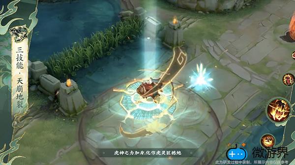 《王者荣耀》廉颇虎年限定皮肤寅虎御盾技能特效展示