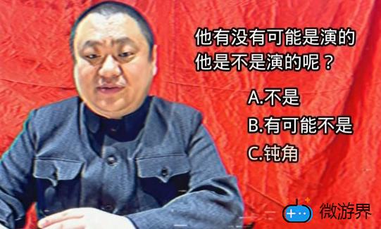 《B站》钝角梗的意思介绍(b站梗大全及解释)