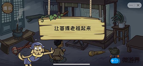 《西游梗传》第三关夜半三更通关攻略(《西游梗传》第三关夜半三更通关攻略)