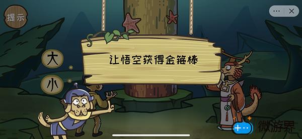 《西游梗传》第五关龙宫夺宝通关攻略(《西游梗传》第五关龙宫夺宝通关攻略)