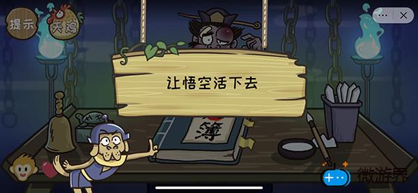 《西游梗传》第七关桃园仙姿通关攻略(《西游梗传》第七关桃园仙姿通关攻略)
