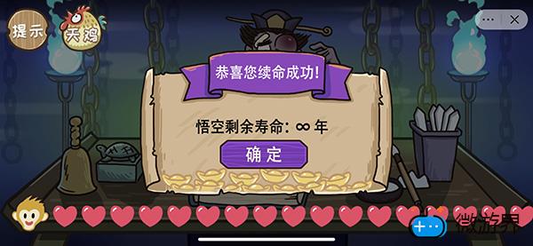 《西游梗传》第六关地府改命通关攻略