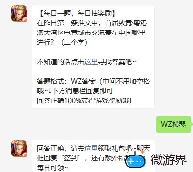《王者荣耀》2022年2月7微信每日一题答案(王者荣耀每日一题答案2020年10月7日)