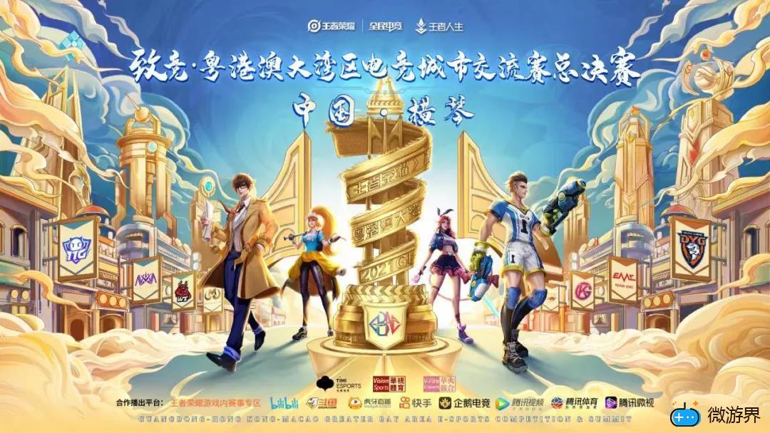 《王者荣耀》2022年2月7微信每日一题答案