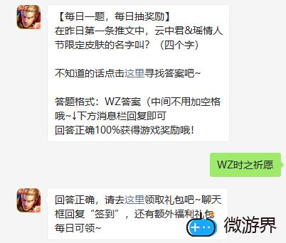 《王者荣耀》2022年2月9微信每日一题答案(王者荣耀每日一题4月29日答案)