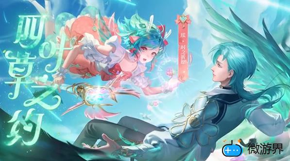 《王者荣耀》瑶时之祈愿情人节限定皮肤价格介绍(王者每年情人节限定皮肤)
