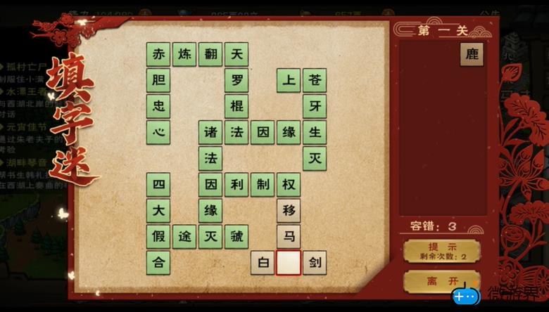 《烟雨江湖》2022年元宵佳节活动字谜答案大全(烟雨江湖元宵节猜字谜)