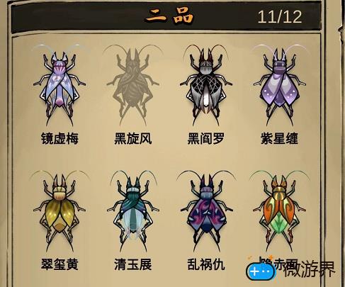 《蛐蛐也疯狂》黑旋风捕捉方法(《蛐蛐也疯狂》黑旋风捕捉方法)