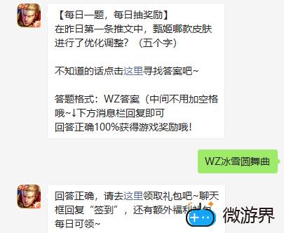 《王者荣耀》2022年2月16微信每日一题答案(王者荣耀4月24日每日一题答案)