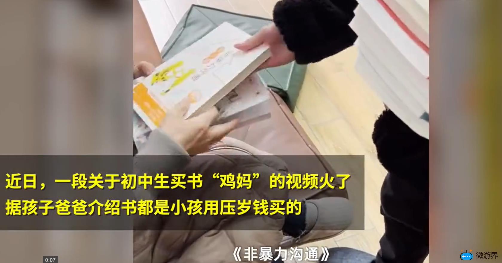 网络用语鸡妈梗的意思介绍(妈个鸡是什么梗)