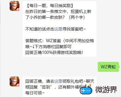 《王者荣耀》2022年2月17微信每日一题答案(王者荣耀每日一题答案2020年10月7日)