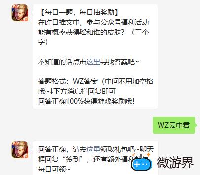 《王者荣耀》2022年2月18微信每日一题答案(王者荣耀4月24日每日一题答案)