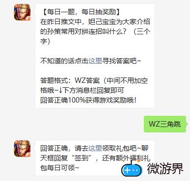 《王者荣耀》2022年2月20日微信每日一题答案(王者荣耀4月24日每日一题答案)