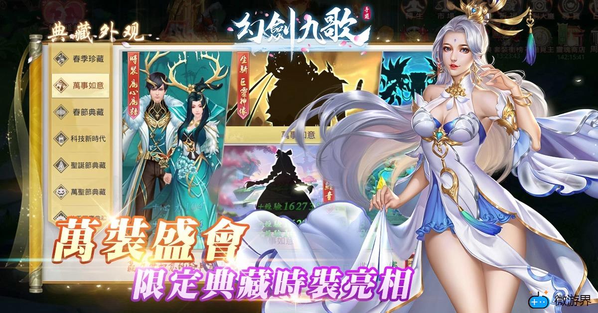 《幻剑九歌》释出新春系列典藏外观【鹿语灵心】
