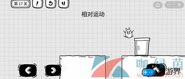 《茶叶蛋大冒险》第十七关通关攻略