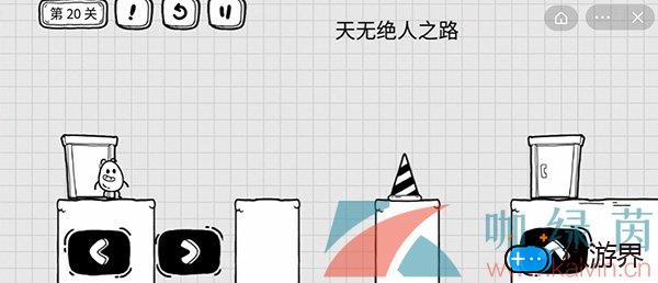 《茶叶蛋大冒险》第二十关通关攻略(《茶叶蛋大冒险》第二十关通关攻略)