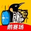免费看2022欧冠直播的软件推荐