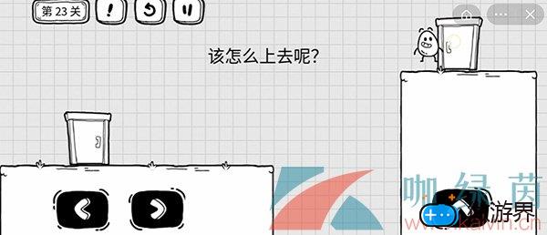 《茶叶蛋大冒险》第二十三关通关攻略