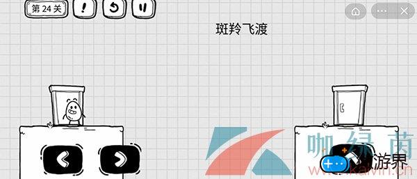 《茶叶蛋大冒险》第二十四关通关攻略(《茶叶蛋大冒险》第二十四关通关攻略)