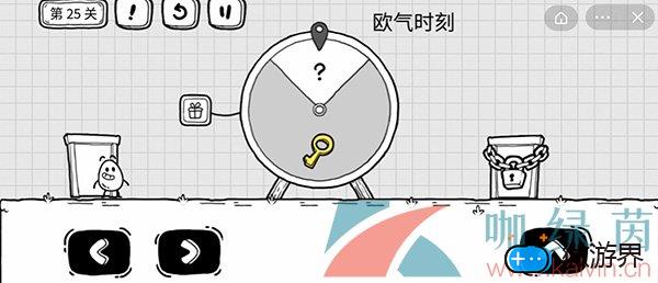 《茶叶蛋大冒险》第二十五关通关攻略(《茶叶蛋大冒险》第二十五关通关攻略)