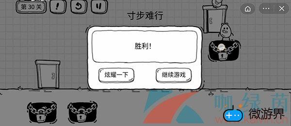 《茶叶蛋大冒险》第三十关通关攻略