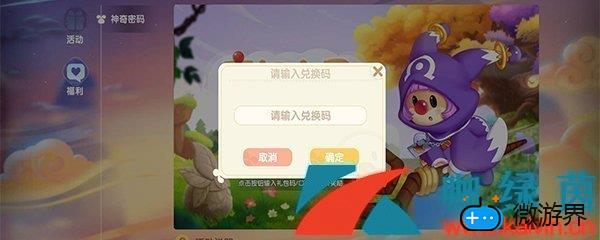 《摩尔庄园手游》2022年2月23日神奇密码领取兑换(摩尔庄园手游神秘兑换码)