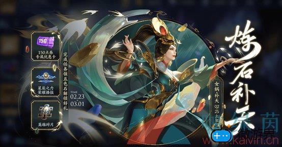 《王者荣耀》女娲补天新皮肤皮肤获取价格介绍(王者荣耀女娲传说皮肤)