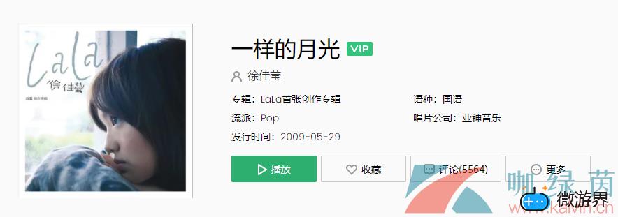《抖音》一样的月光歌曲介绍分享(散落的月光抖音是什么歌)