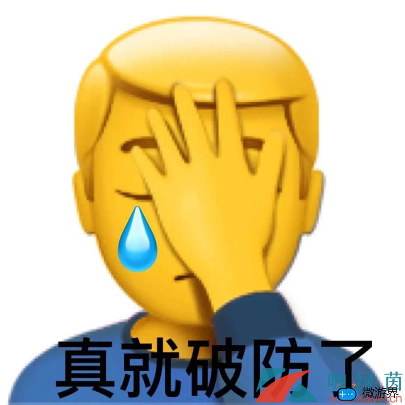 网络用语emotional damage意思介绍