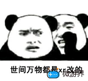 网络用语xr改的意思介绍(xr是什么意思)