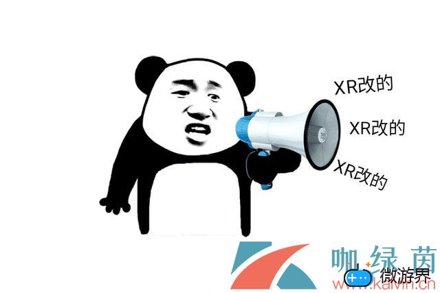 网络用语xr改的意思介绍
