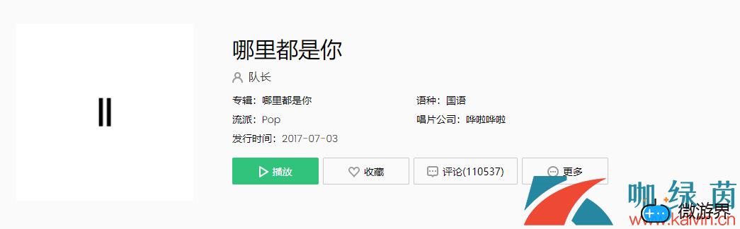 《抖音》哪里都是你歌曲介绍分享(抖音歌曲 都是你)