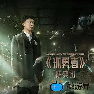 《抖音》孤勇者歌曲介绍分享(抖音孤独歌曲)